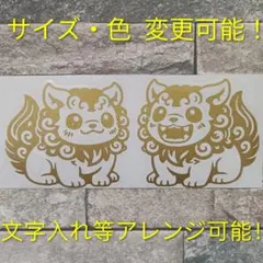 アレンジ可能】シーサー 防水ステッカー 釣りステッカー - メルカリ