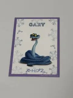 ズートピア2 GARY カード 映画入場者特典