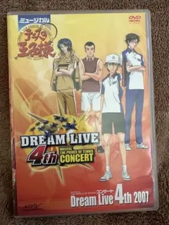 ミュージカルテニスの王子様 テニミュ DREAM LIVE 4th DVD