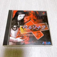 ペルソナ2 罰