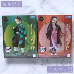 【新品未開封】鬼滅の刃 スーパープレミアムフィギュア 兄妹の絆 2個セット