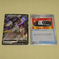 ポケモンカード スターバース［2枚セット］