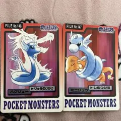 ポケモン カードダス ミニリュウ ハクリュー 2枚セット 1997年