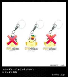ぴよりん×エヴァンゲリオン めじるしチャーム 零号機