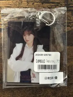 村井優 アクリルスタンド 直筆サイン入り 2025年最新】村井優 サインの人気アイテム - メルカリ