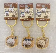 ちいかわ ご当地キーホルダー 箱根限定「寄木細工」3点セット 新品未開封