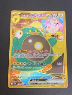 2025年最新】ナンジャモのハラバリーex URの人気アイテム - メルカリ