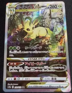 2026年最新】リーフィアvstar セットの人気アイテム - メルカリ