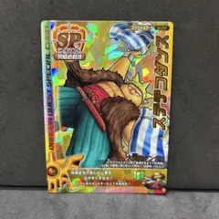 翌日発送 ステテコダンス ドラゴンクエストモンスターバトルロード