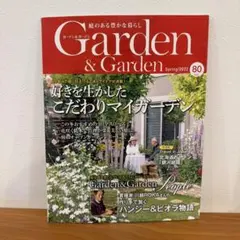 Garden&Garden 2022年3月号