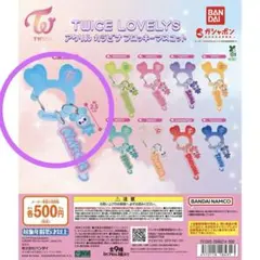 TWICE LOVELYS アクリルカラビナ　フロッキーマスコット　NAVELY