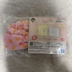 すみっコぐらし　一番くじ