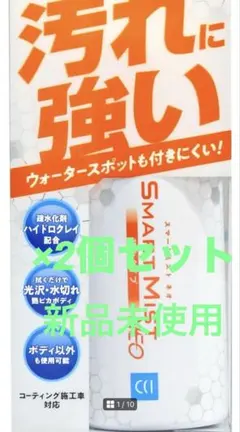 新品　SMART MIST NEO スマートミストネオ　×2個セットのサムネイル