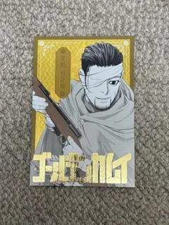 尾形百之助 メタリック ポストカード ゴールデンカムイ ゴールデンカムイ展