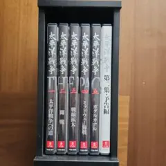 新品未開封 太平洋戦争 DVD ユーキャン 第1集 第2集 購入当時 定価3万超 太平洋戦争 DVD全10巻：【公式】ユーキャンの通販ショップ