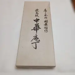 2026年最新】関兼村作 中華包丁の人気アイテム - メルカリ