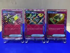 エネルギー転送pro