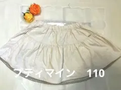 プティマイン　110 インナーパンツ付きスカート