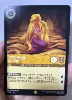 2026年最新】レジェンダリ ラプンツェルの人気アイテム - メルカリ
