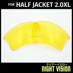 オークリー ハーフジャケット2.0XL 交換レンズ 高性能 クリアーイエロー