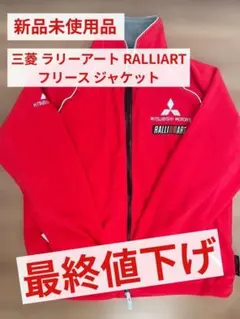 2026年最新】RALLI ジャケットの人気アイテム - メルカリ