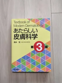 2026年最新】あたらしい皮膚科学の人気アイテム - メルカリ