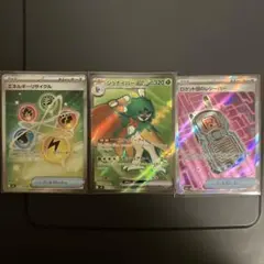 パ*ル様 ポケカ　SRまとめ売り