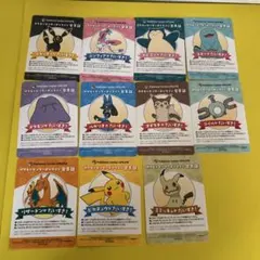 ポケモンセンターオンライン ミニゲーム B賞 会員証風カード コンプ　全種　②