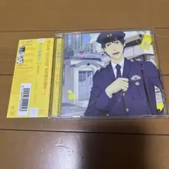 (帯付き)「お仕事男子」Vol.4～職業 警官