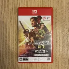 Switch2 信長の野望・新生 with パワーアップキット Complet…