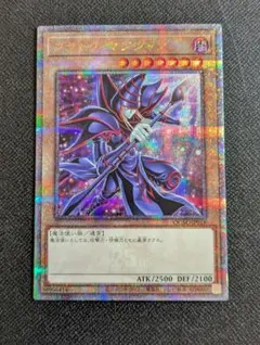 2026年最新】25th ブラックマジシャン 絵違いの人気アイテム - メルカリ