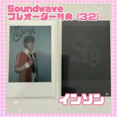 SF9 インソン TENACITY Soundwave 予約特典 ポラロイド