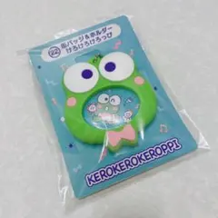 サンリオ当りくじ はぴだんぶい5th 缶バッチ＆ホルダー けろけろけろっぴ