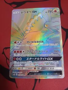 2026年最新】ホウオウGX HRの人気アイテム - メルカリ