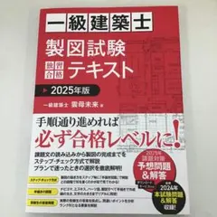 2025年最新】二級建築士の人気アイテム - メルカリ