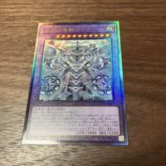 遊戯王 覇王眷竜アイオーン