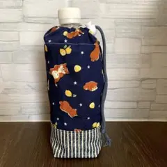 ペットボトルカバー