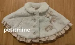 プティマイン　ファー　ポンチョ　ケープ　リボン　白　ベージュ