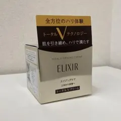 新品☆ エリクシール トータルV ファーミングクリーム 〈クリーム〉50g