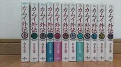 白土三平 『カムイ伝(第一部)』小学館文庫版全15巻セット - メルカリ