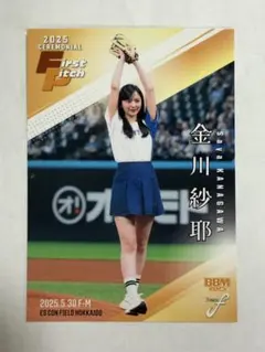 エポック ワン【真野あゆみ】本拠地開幕戦で夢を叶える初めての始球式 25.4.2 エポックワン 真野あゆみ 本拠地開幕戦で夢を叶える初めての始球式