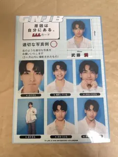 原因は自分にある。 武藤潤 LLLカード