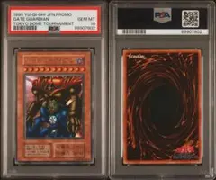 2025年最新】ゲートガーディアン 初期 psa10の人気アイテム - メルカリ