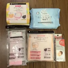 【新品未使用】お産セット 出産準備