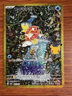 コイキング 165/103 ポケモンカード AR 30th - メルカリ