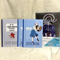 ゴジラ対エヴァンゲリオン ノート3冊 一番くじ クリアファイル