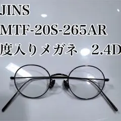 JINS MTF-20S-265AR 度入りメガネ　2.4D