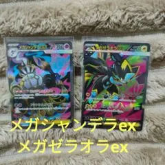 2026年最新】メガシャンデラex SRの人気アイテム - メルカリ