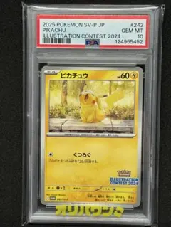 コダック ジムプロモ しめりけ　PSA10 PSA10 コダック ジムプロモ しめりけ ポケモンカード GEM MT 262/SV-P