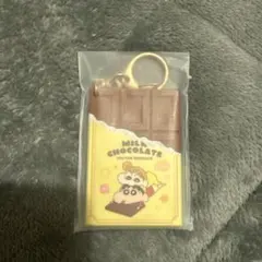 クレヨンしんちゃん チョコレート キーホルダー